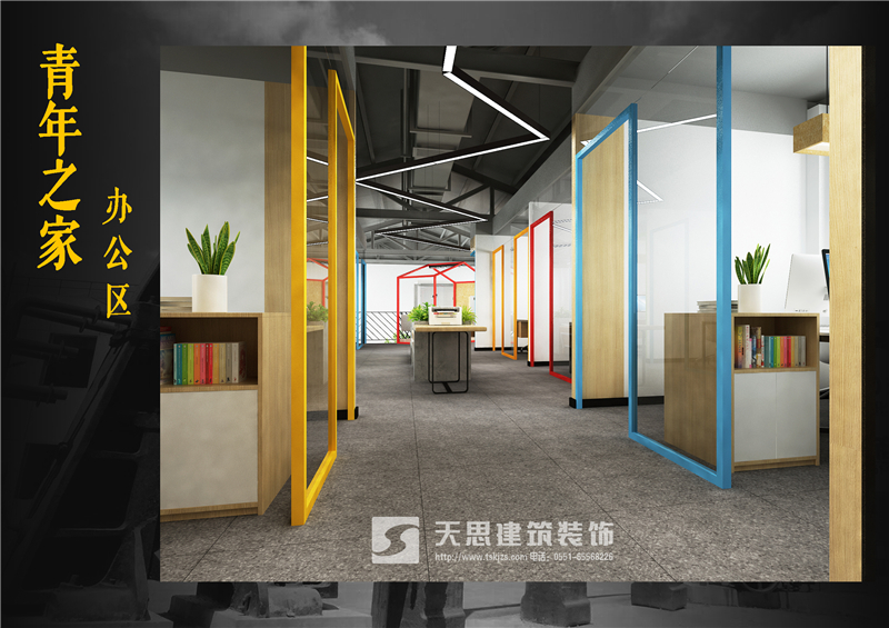 <a href=http://m.miqian.net/bangonganli/ target=_blank class=infotextkey>合肥辦公室設計</a>公司